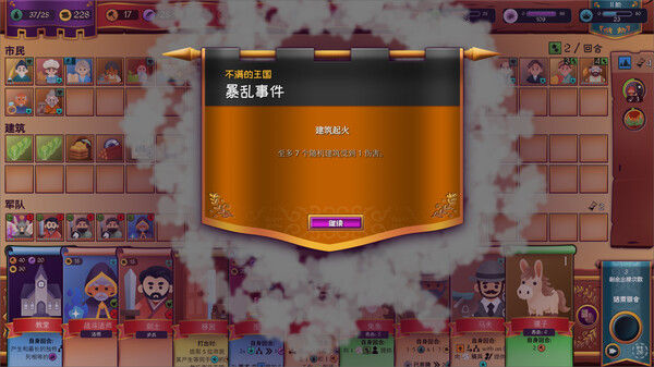 自动王国 截图