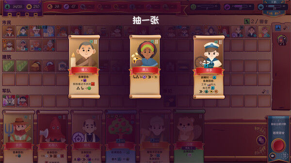 自动王国 截图