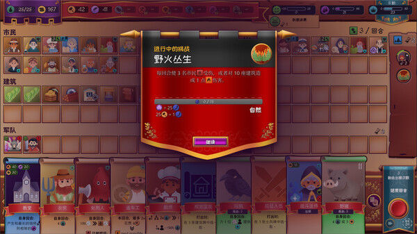 自动王国 截图
