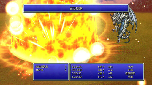 最终幻想3/FINAL FANTASY III 截图