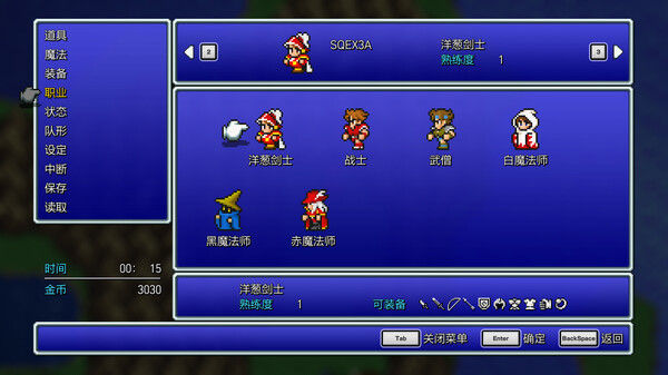 最终幻想3/FINAL FANTASY III 截图