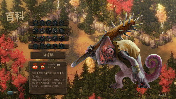 尾牙/Tooth and Tail 截图