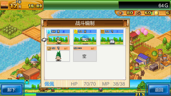 开拓神秘岛DX (Beastie Bay DX) 截图