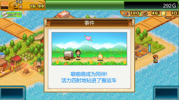 开拓神秘岛DX (Beastie Bay DX) 截图