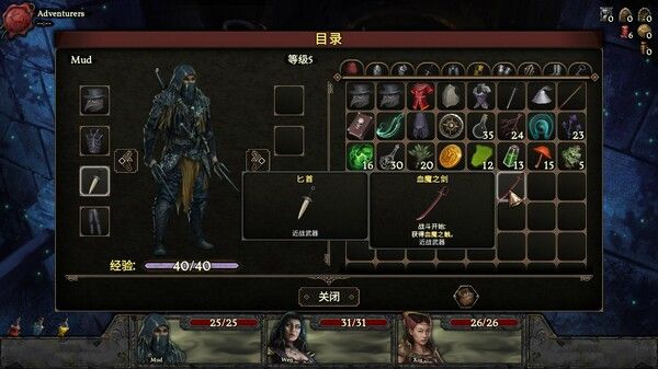 幽深密室：复活 截图