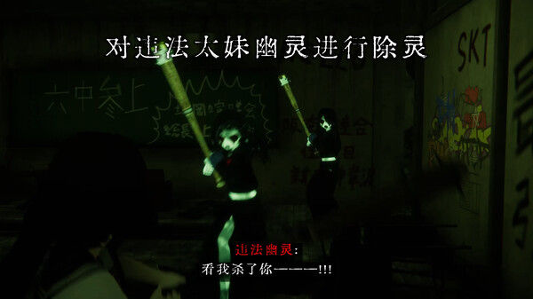 近畿霊務局 - Kinki Spiritual Affairs Bureau 截图