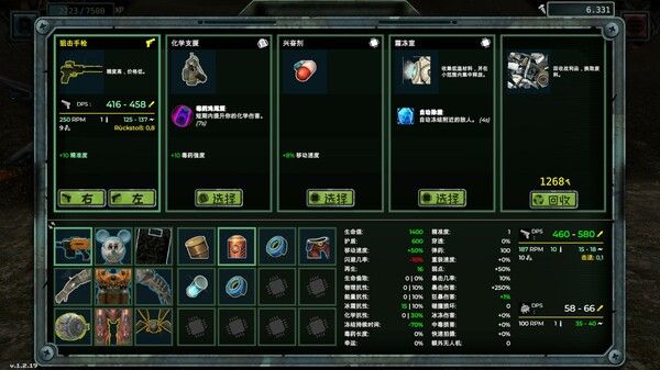 Scrappage 截图