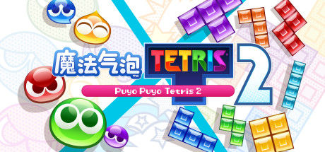 魔法气泡™ 特趣思™ 俄罗斯方块™ 2 截图