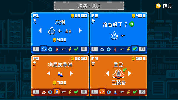 星间大乱斗2/Astro Duel 2 截图