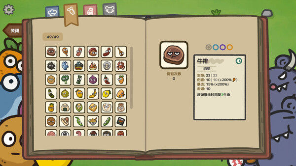 别拽了！烤串师傅 截图