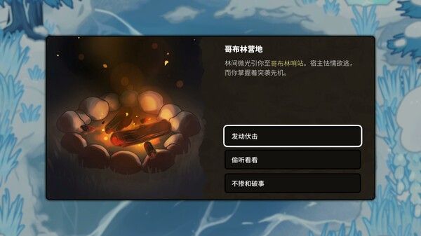 虚空奇旅 截图
