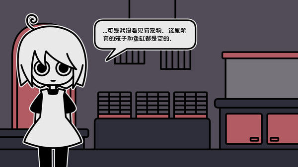 天黑之后的宠物店/a pet shop after dark 截图