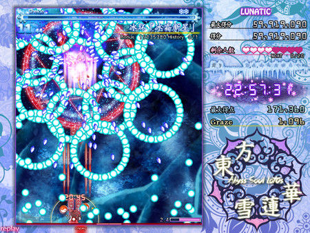 东方雪莲华 ～ Abyss Soul Lotus. 截图