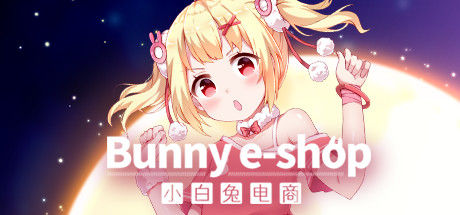 小白兔电商 截图