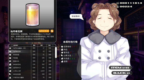 小白兔电商 截图