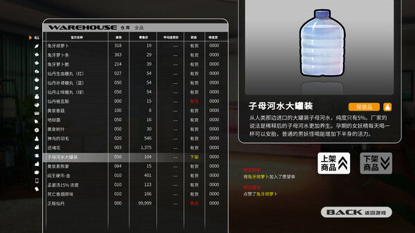 小白兔电商 截图