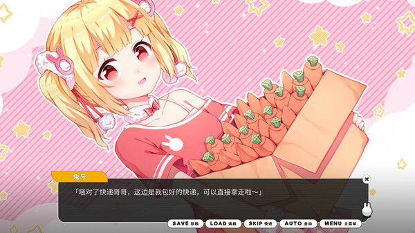 小白兔电商 截图