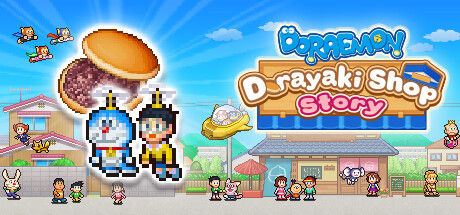 哆啦A夢的銅鑼燒店物語 (Doraemon Dorayaki Shop Story) 截图
