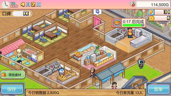 哆啦A夢的銅鑼燒店物語 (Doraemon Dorayaki Shop Story) 截图