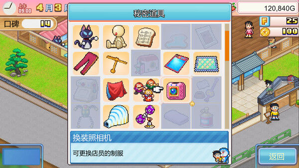 哆啦A夢的銅鑼燒店物語 (Doraemon Dorayaki Shop Story) 截图