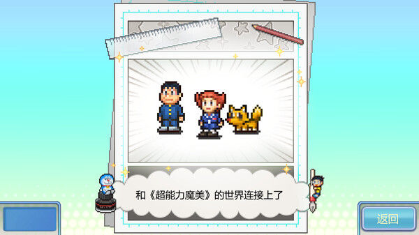 哆啦A夢的銅鑼燒店物語 (Doraemon Dorayaki Shop Story) 截图
