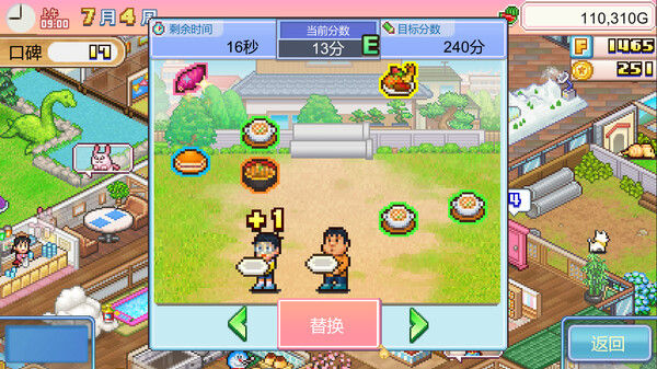 哆啦A夢的銅鑼燒店物語 (Doraemon Dorayaki Shop Story) 截图