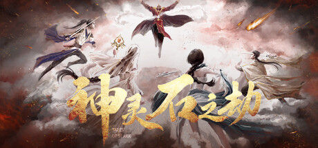 神灵石之劫 Tales of Spark 截图