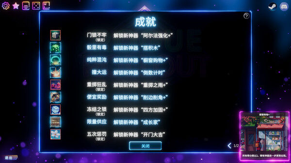 骰子征途/Rogue Rollout 截图
