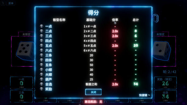 骰子征途/Rogue Rollout 截图