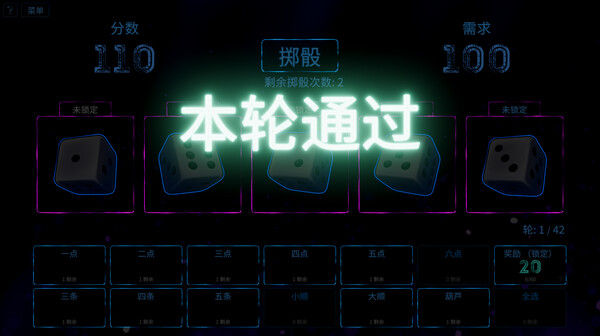 骰子征途/Rogue Rollout 截图