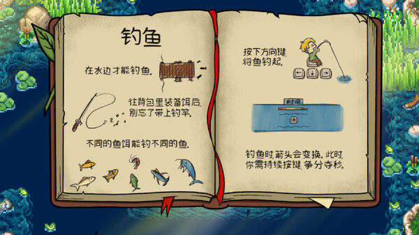 丰饶之岛 截图