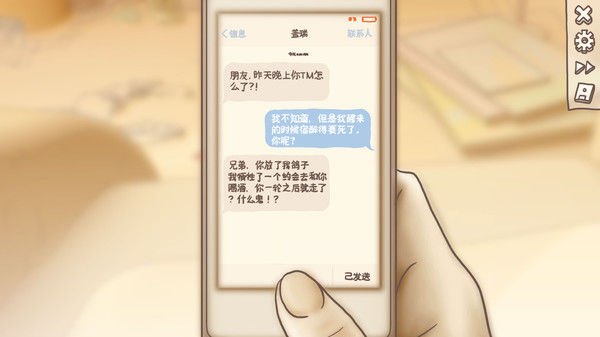 一夜情/One Night Stand 截图