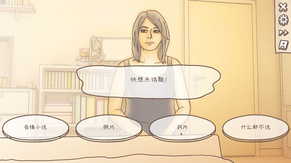 一夜情/One Night Stand 截图