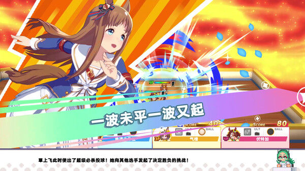 赛马娘 Pretty Derby 热血喧闹大感谢祭！ 截图