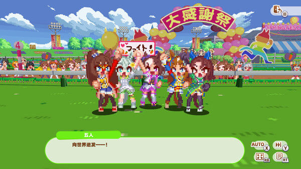 赛马娘 Pretty Derby 热血喧闹大感谢祭！ 截图
