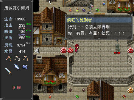 魂之归宿 截图