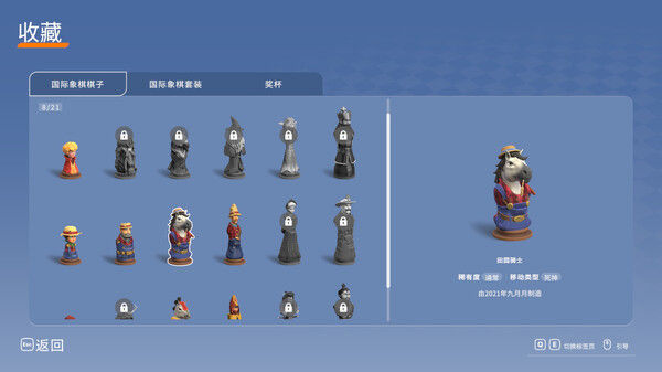 棋境漫游 截图