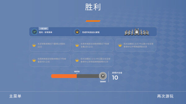 棋境漫游 截图