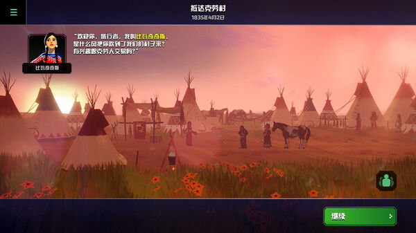 俄勒冈之路/The Oregon Trail 截图