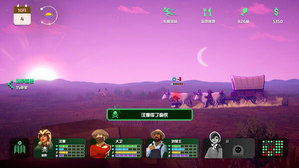 俄勒冈之路/The Oregon Trail 截图