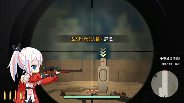 少女狙击手/Heroine of the Sniper 截图
