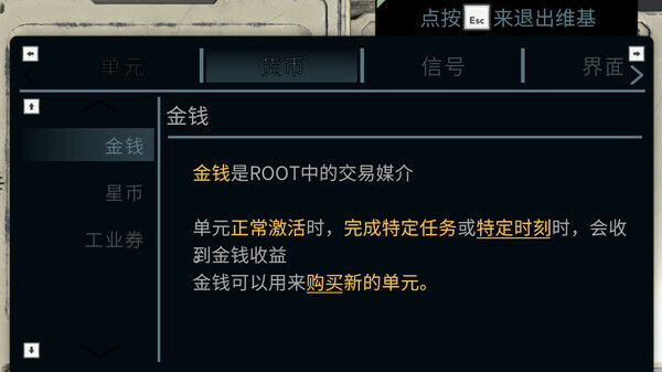 信号迷局 Signal Maze 截图