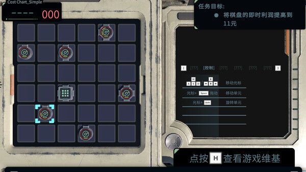 信号迷局 Signal Maze 截图