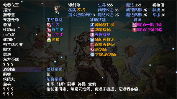 再刷一把 PlayAgain 截图