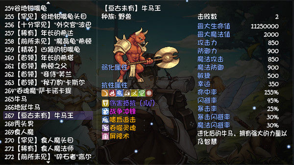再刷一把 PlayAgain 截图