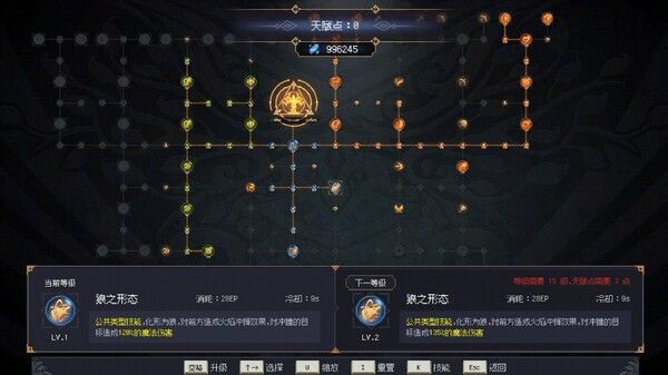 七度荒域：混沌之树 截图