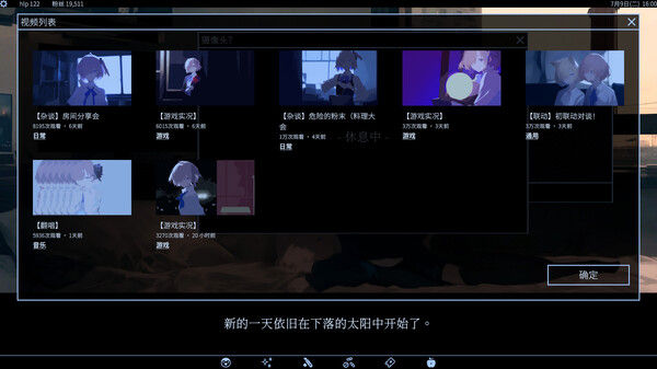 爱、互联网、杀人魔法 截图
