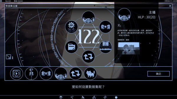 爱、互联网、杀人魔法 截图