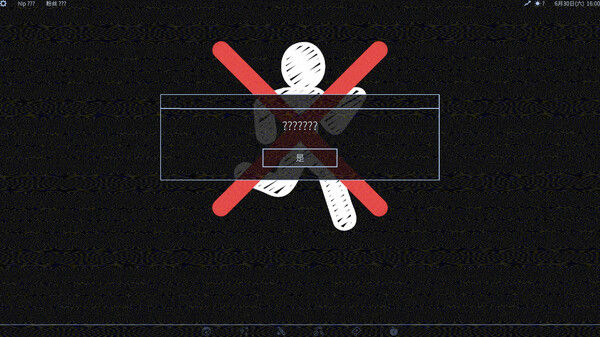 爱、互联网、杀人魔法 截图