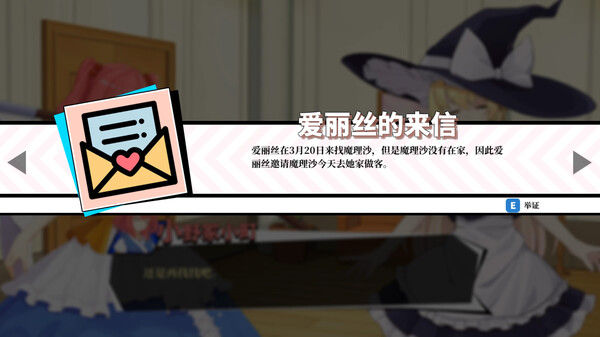 东方裁判梦~Rookie Attorney Legendry 截图